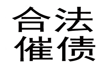 追讨欠款：如何对欠款人提起诉讼？